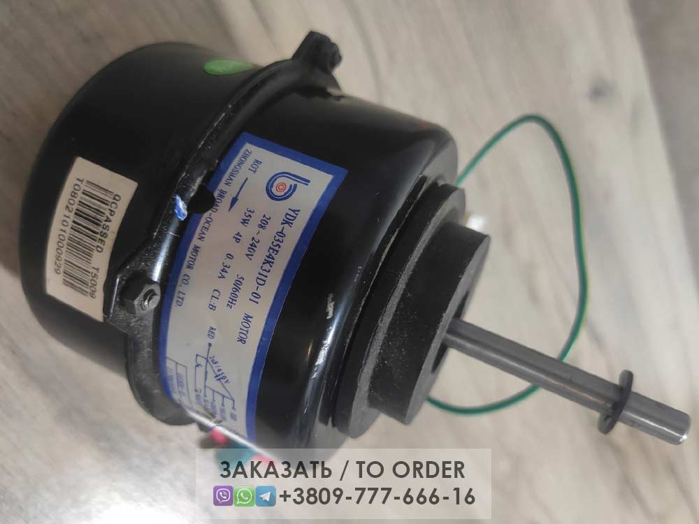 YDK-035E4K31D-01 Fan Motor Ballu BSC-24H
