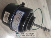 YDK-035E4K31D-01 Fan Motor Ballu BSC-24H