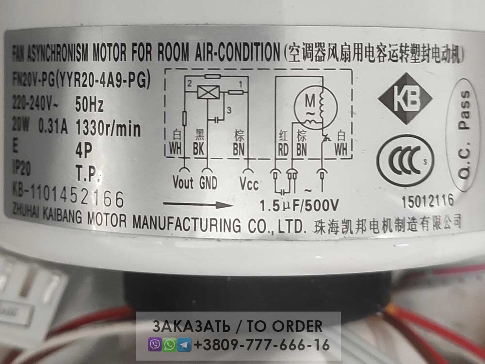 FN20V-PG(YYR20-4A9-PG) мотор кондиционера