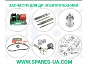 Адаптер для щетки №13 (VSC-2014)